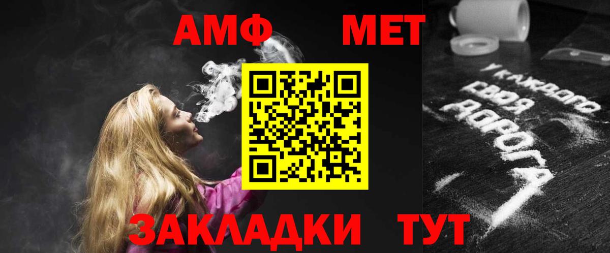 Ярославль  АМФ  Вход с VPN  площадка какой сайт  АМФЕТАМИН 97% 