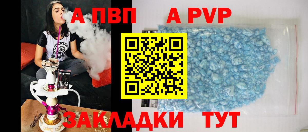 Альфа ПВП кристаллы  APVP мука  Ярославль  цена   Альфа ПВП Crystall  Вход с VPN 