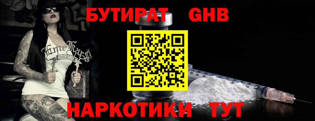 Бутират оксана Ярославль