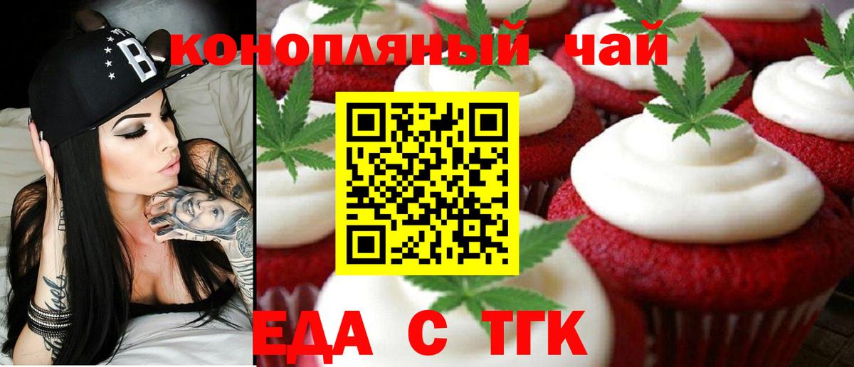 Еда ТГК марихуана  Вход с VPN  Ярославль 
