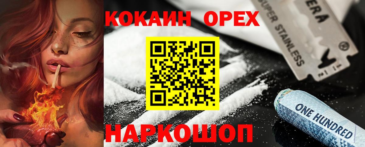 Ярославль  Cocaine Боливия  где купить наркотик  Вход с VPN 