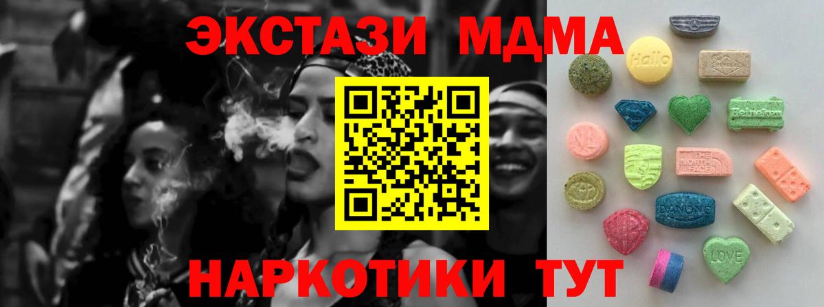ЭКСТАЗИ 99%  Вход с VPN  Ecstasy XTC  Ярославль 