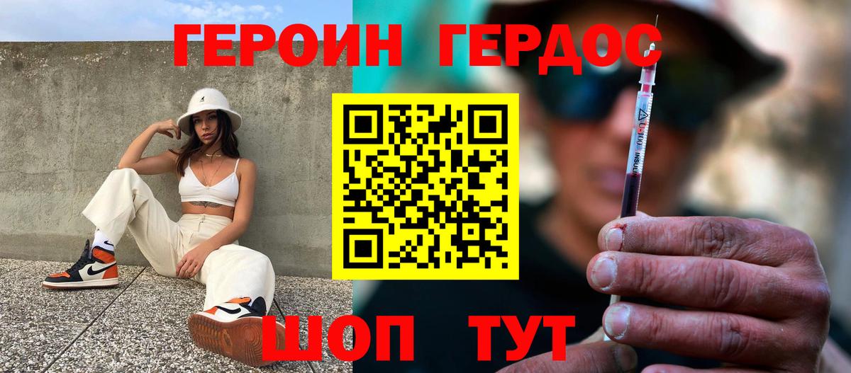 ГЕРОИН афганец Ярославль