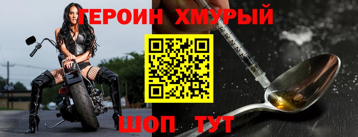 ГЕРОИН Афган  ГЕРОИН  Ярославль  Вход с VPN 