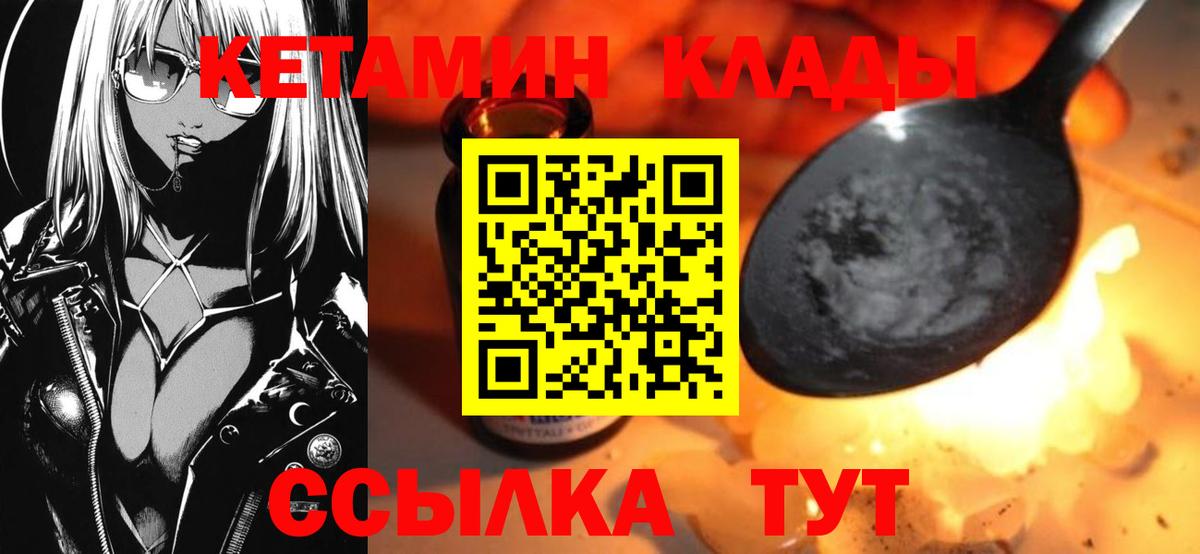 Кетамин ketamine  Кетамин VHQ  Вход с VPN  Ярославль 