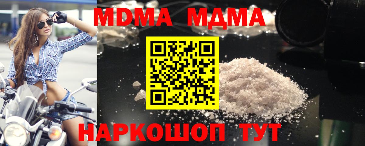 МДМА VHQ  MDMA  Вход с VPN  Ярославль  MDMA кристаллы 