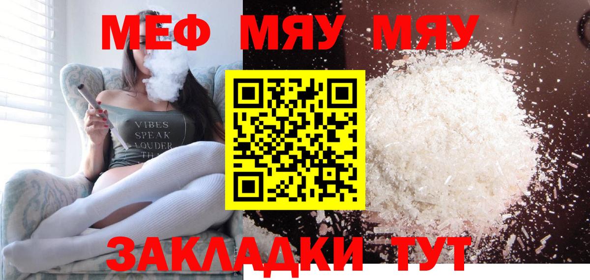 Меф  Ярославль