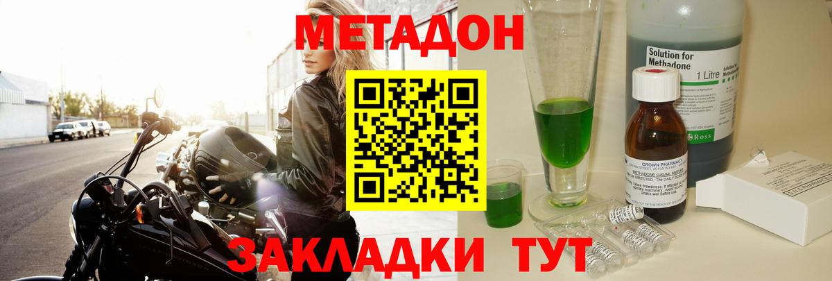 Метадон кристалл  Вход с VPN  МЕТАДОН methadone  Ярославль 