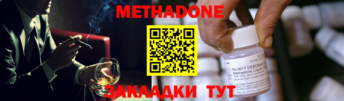 МЕТАДОН белоснежный Ярославль