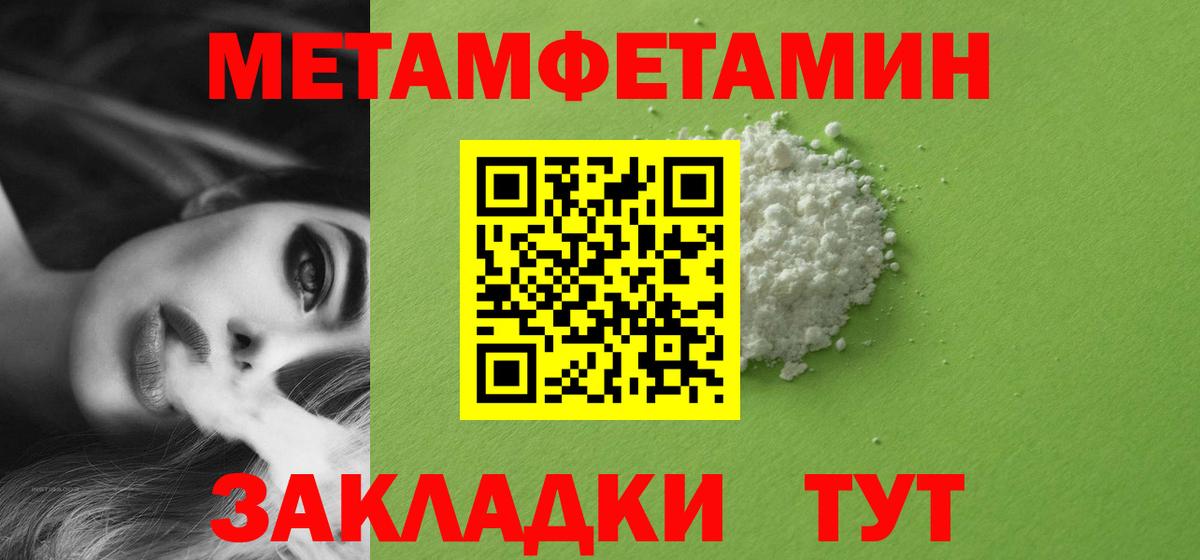МЕТАМФЕТАМИН мет Ярославль