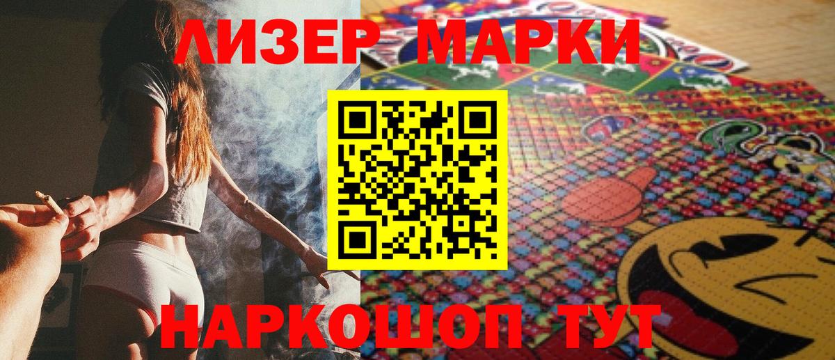 Марки 25I-NBOMe 1,8мг  Вход с VPN  Марки 25I-NBOMe 1,8мг  Ярославль 